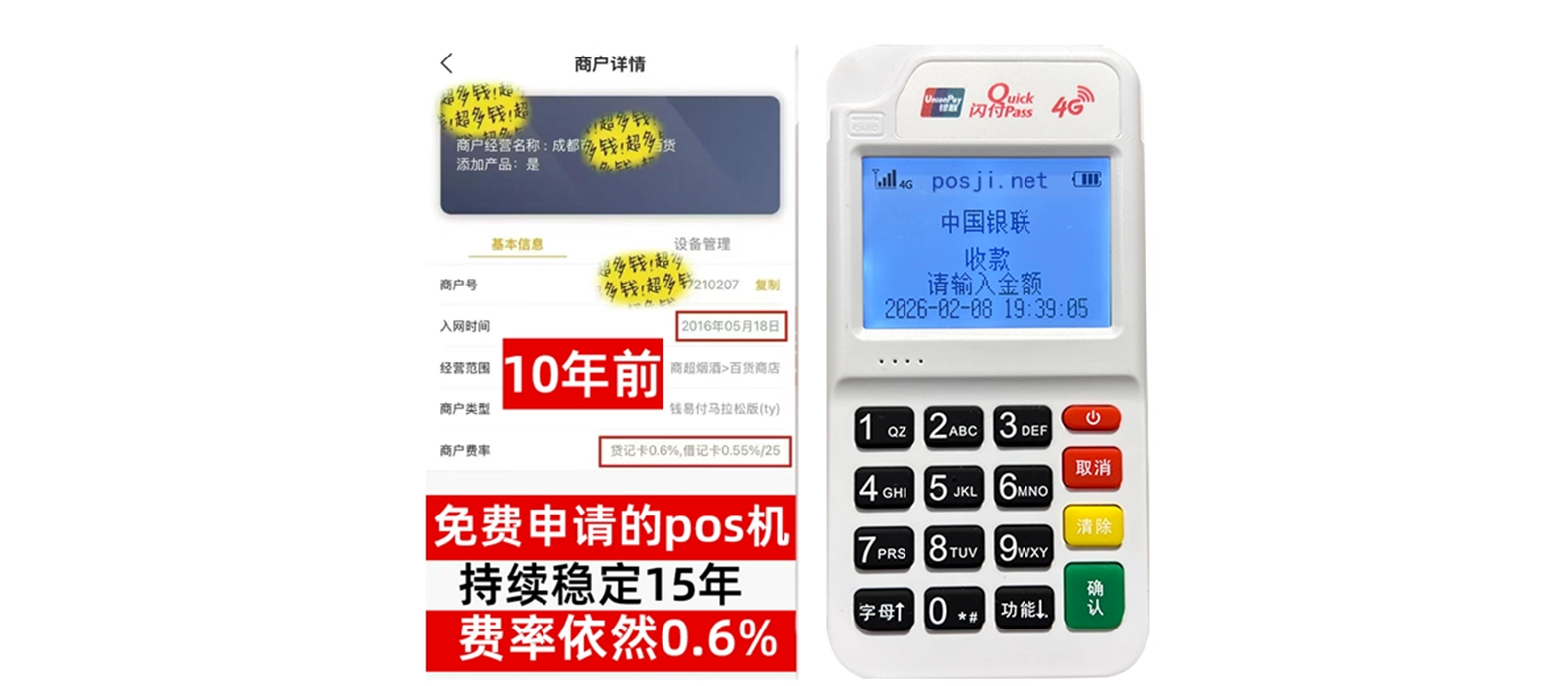 云冈个人POS机办理免费领取攻略，费率低到让你惊喜，秒到账提现无忧